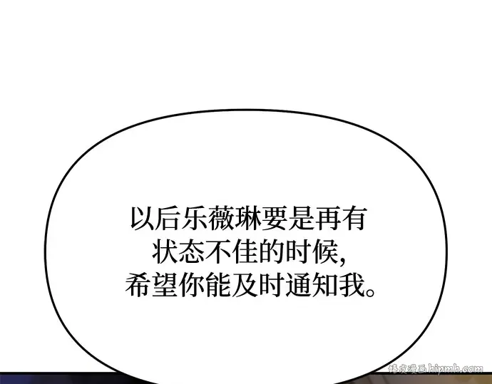 第58话 漫长的沉默 第320页