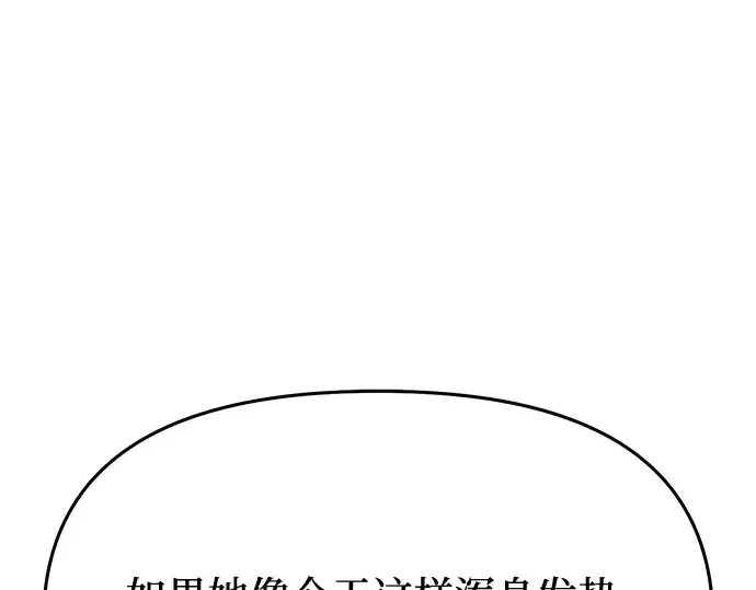 第58话 漫长的沉默 第324页