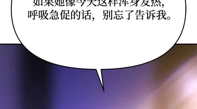 第58话 漫长的沉默 第325页