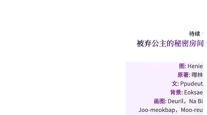 第58话 漫长的沉默 第329页
