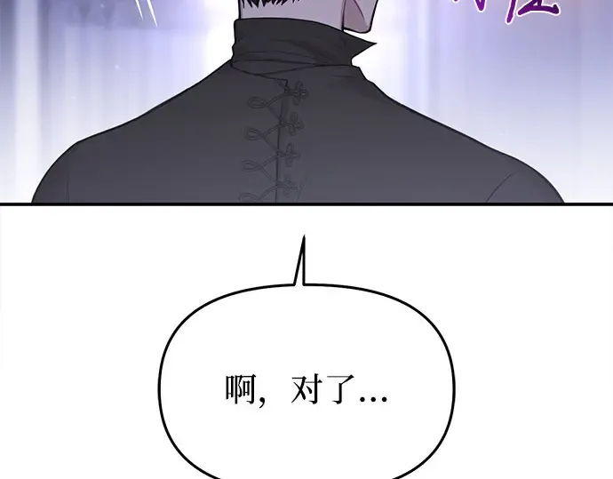 第59话 为了公主殿下 第2页