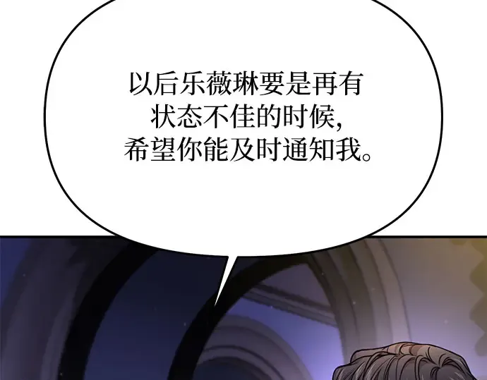 第59话 为了公主殿下 第5页