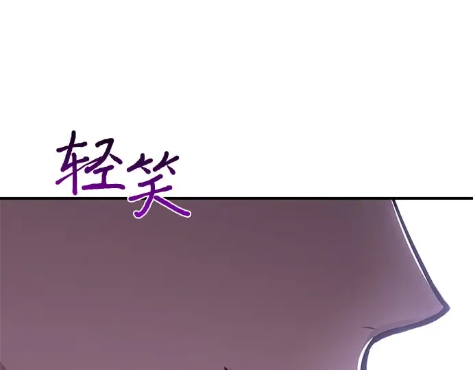 第59话 为了公主殿下 第31页