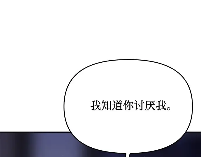 第59话 为了公主殿下 第34页