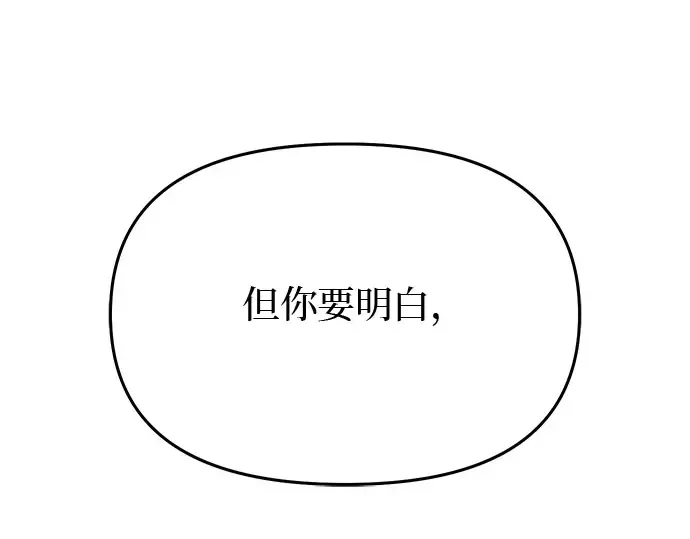 第59话 为了公主殿下 第42页