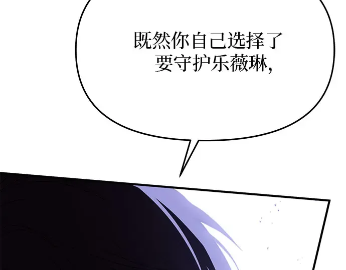 第59话 为了公主殿下 第45页