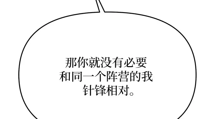 第59话 为了公主殿下 第48页