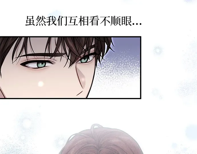 第59话 为了公主殿下 第61页