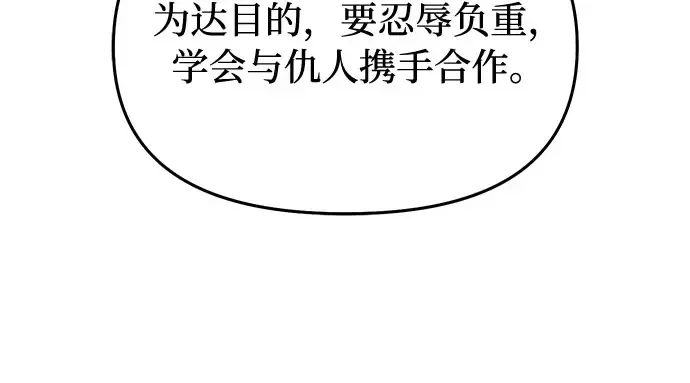 第59话 为了公主殿下 第69页