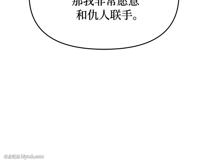 第59话 为了公主殿下 第72页