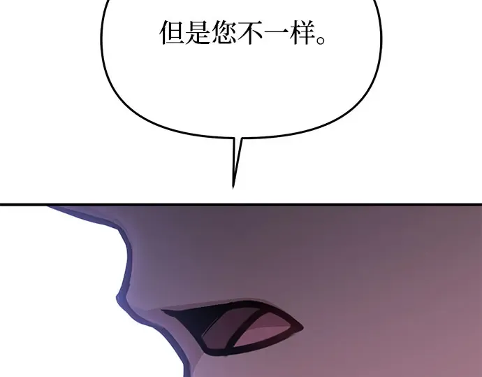 第59话 为了公主殿下 第74页