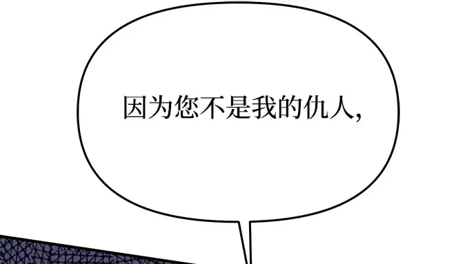 第59话 为了公主殿下 第77页