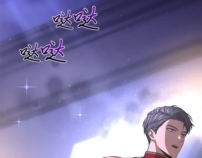 第59话 为了公主殿下 第87页