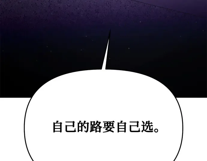 第59话 为了公主殿下 第91页