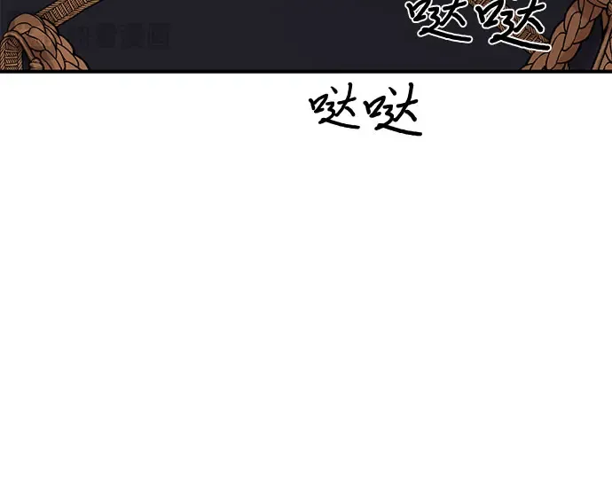 第59话 为了公主殿下 第97页