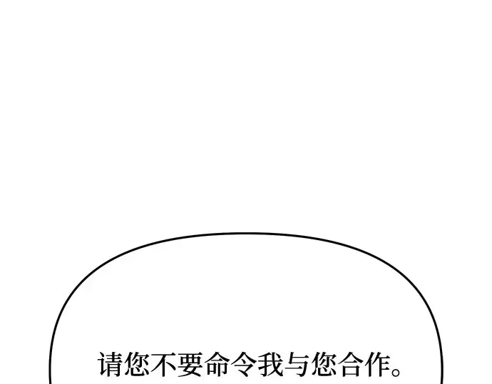 第59话 为了公主殿下 第98页