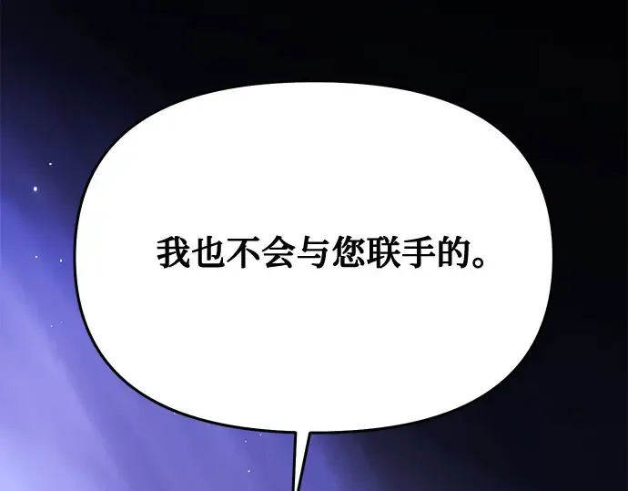 第59话 为了公主殿下 第106页
