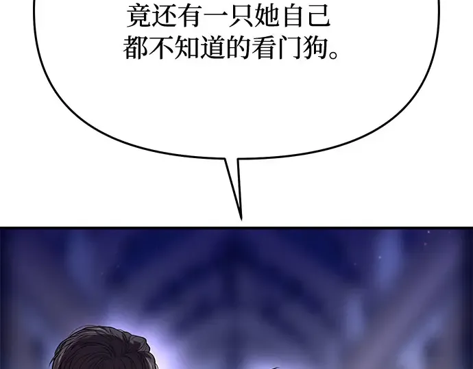 第59话 为了公主殿下 第119页