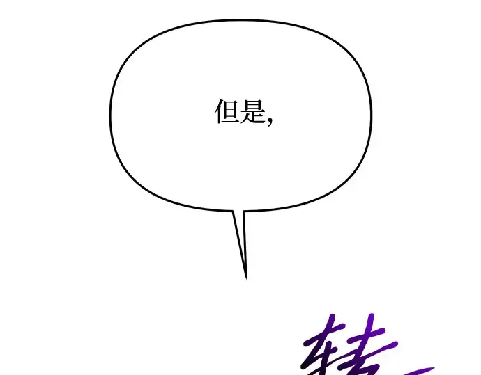 第59话 为了公主殿下 第123页
