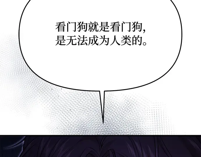 第59话 为了公主殿下 第127页