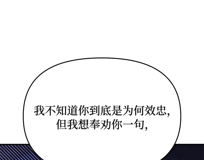 第59话 为了公主殿下 第134页