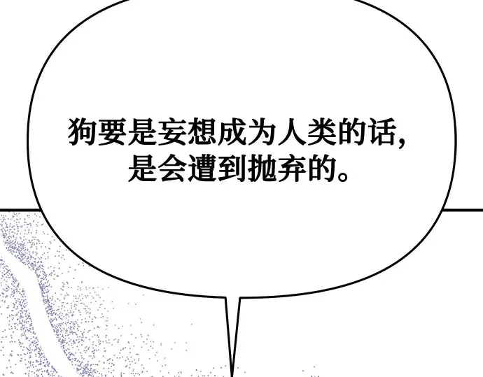第59话 为了公主殿下 第139页