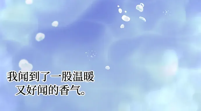 第59话 为了公主殿下 第185页