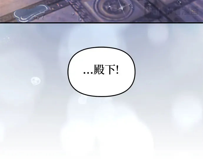 第59话 为了公主殿下 第194页
