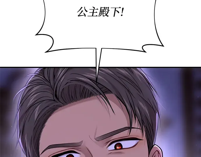 第59话 为了公主殿下 第202页