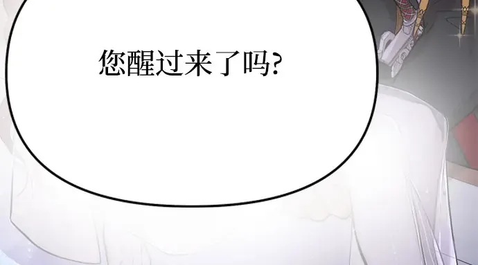 第59话 为了公主殿下 第210页