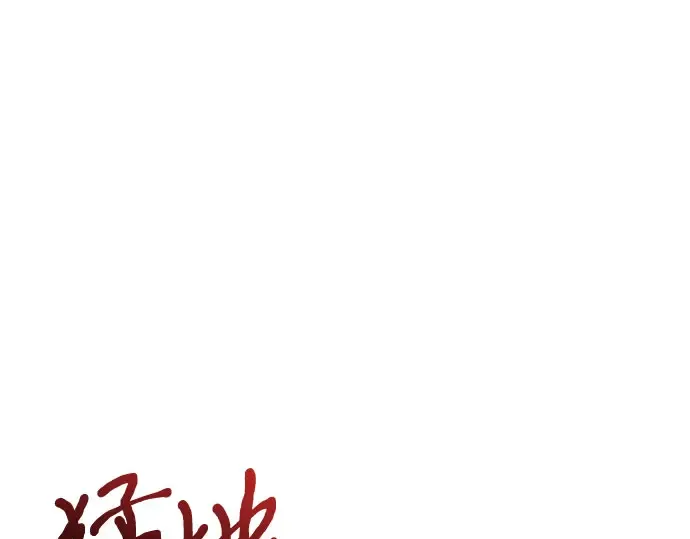 第59话 为了公主殿下 第213页