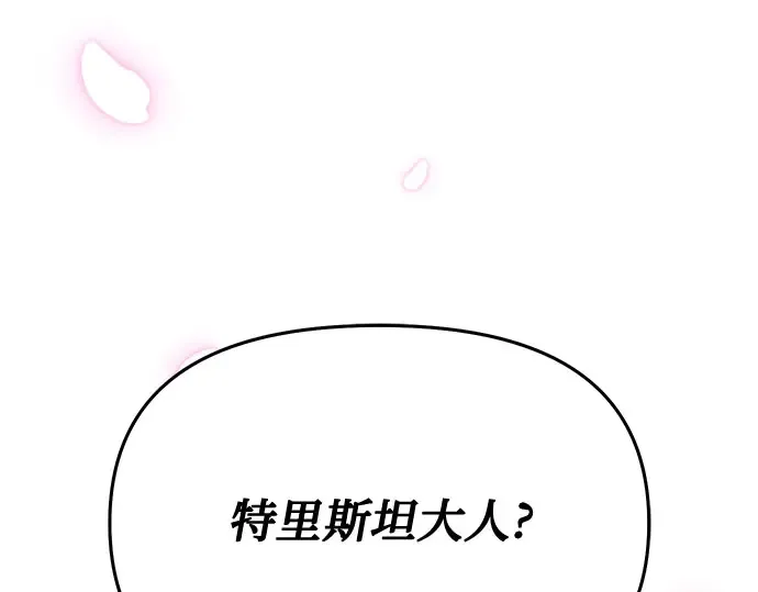 第59话 为了公主殿下 第228页