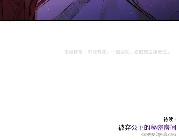 第59话 为了公主殿下 第232页