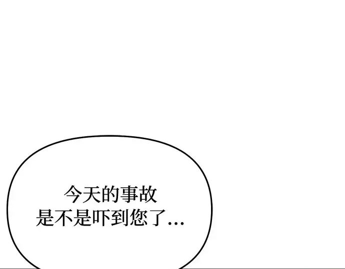 第60话 为了公主殿下（2） 第35页