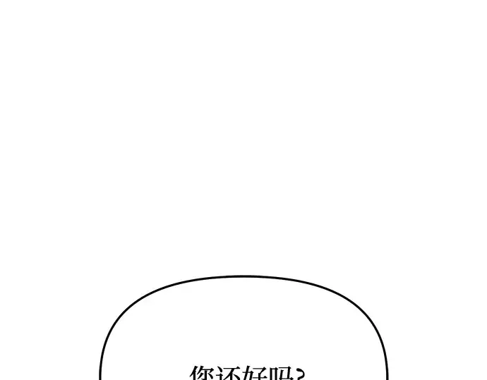 第60话 为了公主殿下（2） 第39页