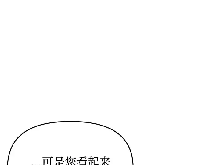 第60话 为了公主殿下（2） 第51页
