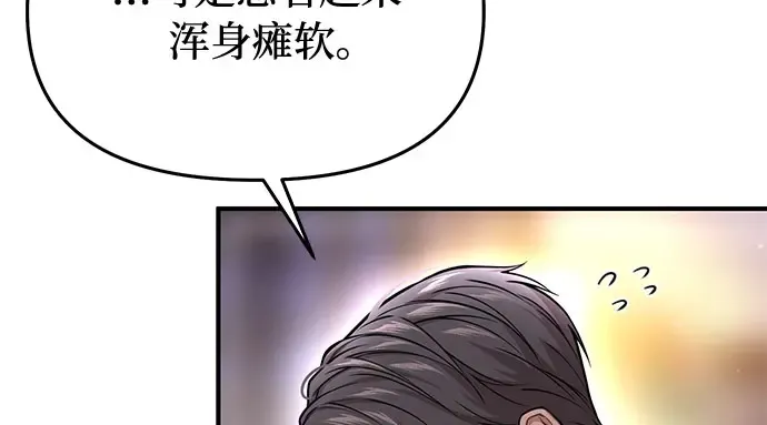 第60话 为了公主殿下（2） 第52页