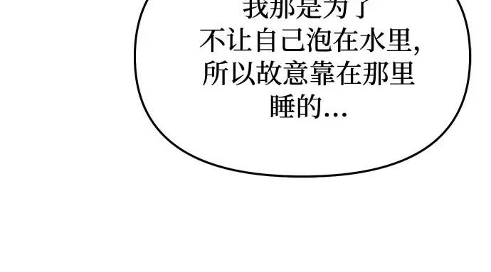 第60话 为了公主殿下（2） 第56页