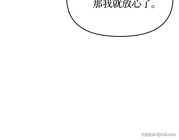 第60话 为了公主殿下（2） 第72页