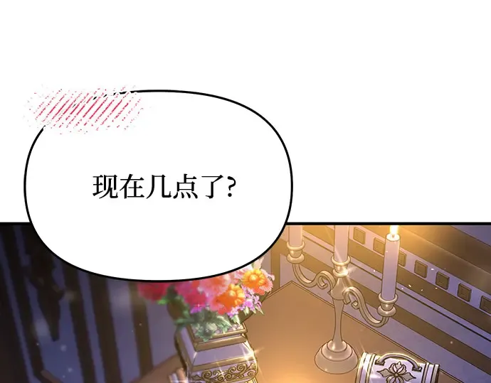 第60话 为了公主殿下（2） 第92页