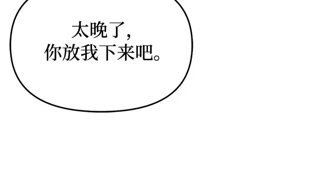 第60话 为了公主殿下（2） 第94页