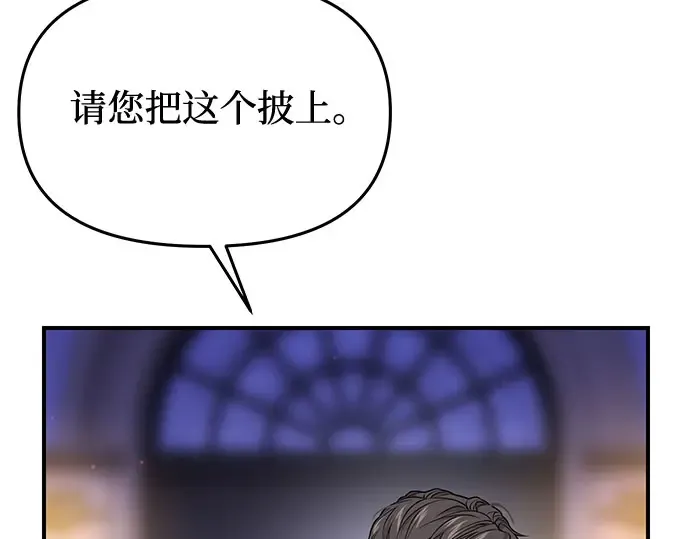第60话 为了公主殿下（2） 第100页