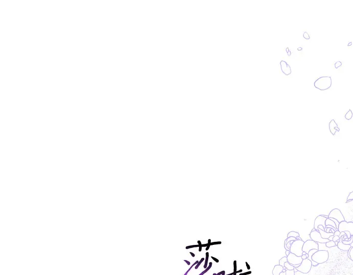 第60话 为了公主殿下（2） 第108页