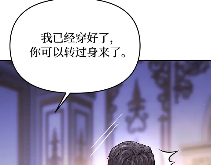 第60话 为了公主殿下（2） 第116页
