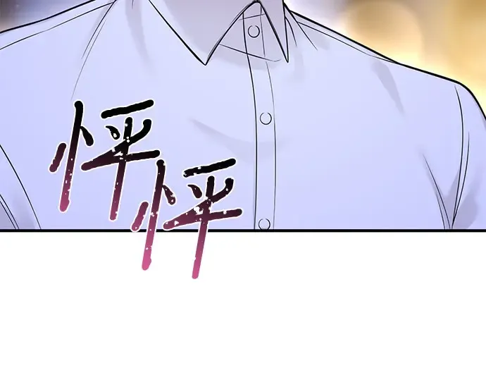 第60话 为了公主殿下（2） 第131页