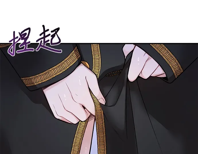 第60话 为了公主殿下（2） 第133页