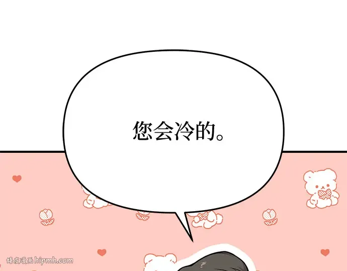 第60话 为了公主殿下（2） 第136页