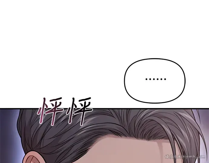 第60话 为了公主殿下（2） 第144页