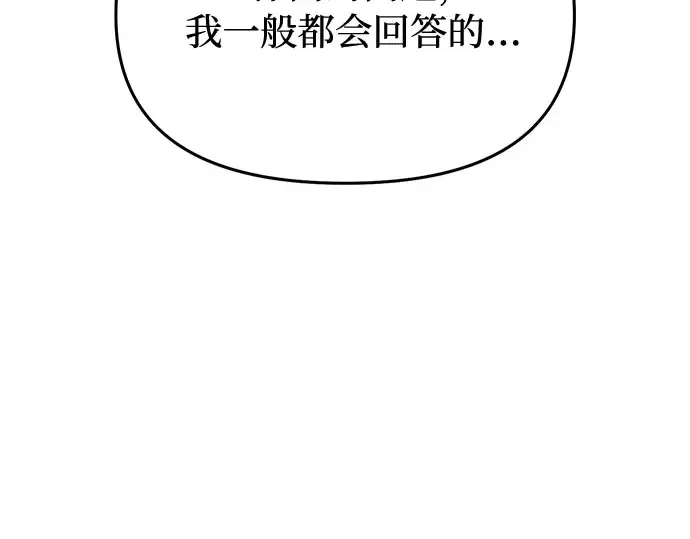 第60话 为了公主殿下（2） 第157页