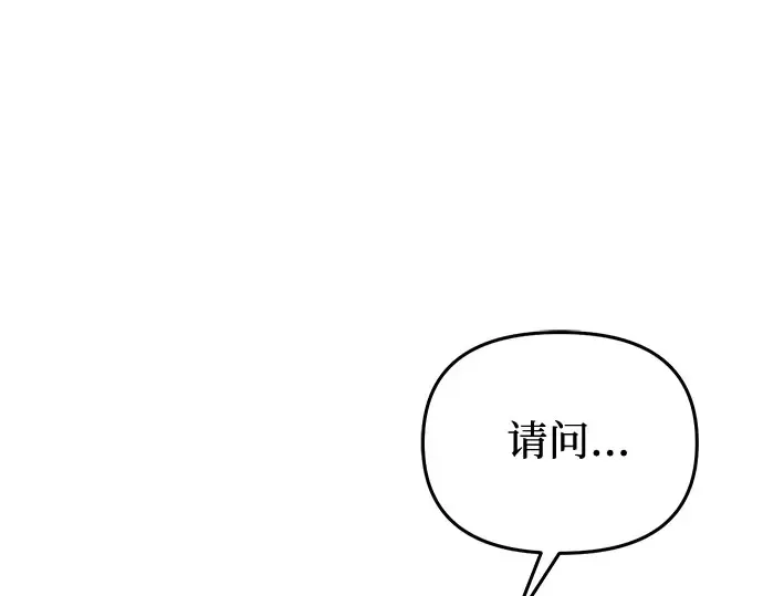 第60话 为了公主殿下（2） 第159页
